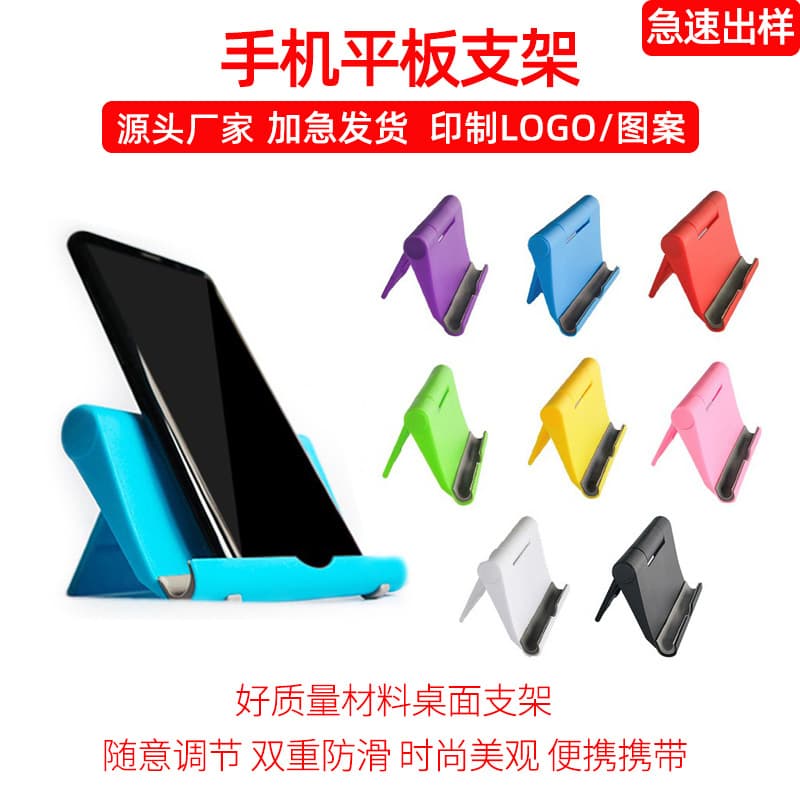 Universal Foldable Phone and Tablet Stand, Lazy Bracket, Custom Logo Printing, Desktop Adjustable Stand