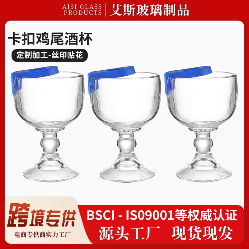 Cocktail snap cup, goblet, thickened creative draft beer cup, beer cup, juice drink cup, ready for delivery