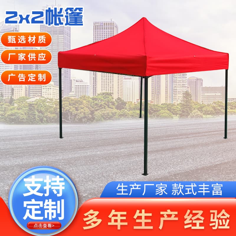 Black Steel Frame Outdoor Tent 2*2m Sunshade Four-Leg Manufacturer Wholesale, Customizable Printing and Logo, Rainproof