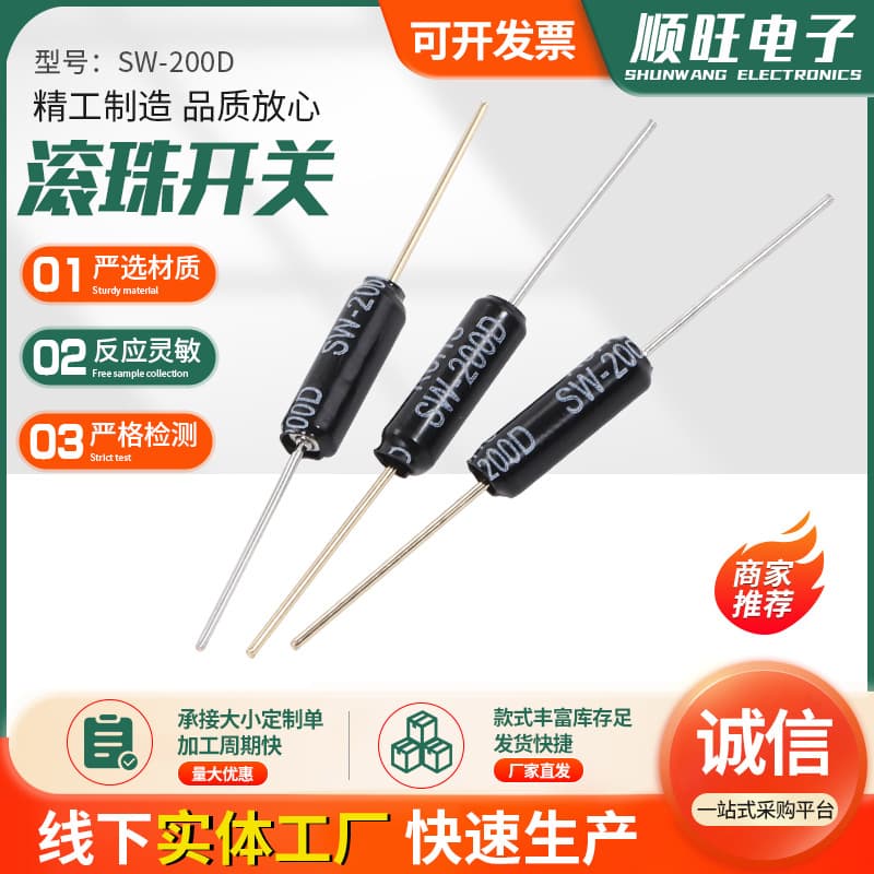 Ball Switch SW-200D Gravity Sensing Switch Ball Vibration Switch In Stock