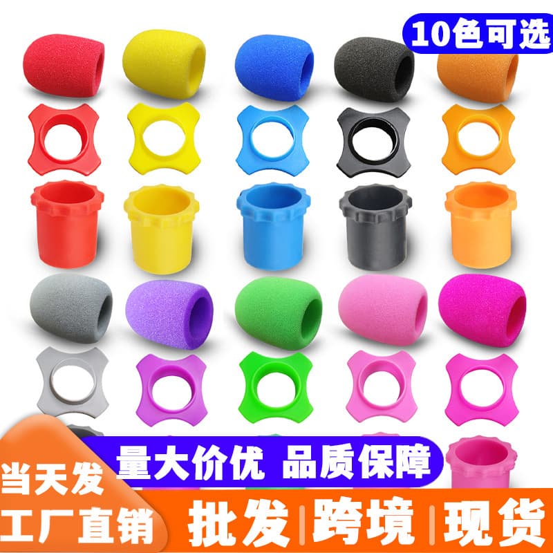 Microphone Anti-Slip Protective Cover, Shockproof Microphone Sleeve, Thickened Sponge Cover, KTV Microphone Windshield, Mic Cover