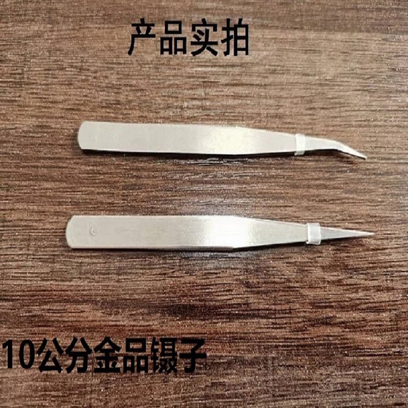 10cm Tweezers with Straight and Curved Tips for Eyelashes, Bird's Nest Cleaning, Gardening, Electronic Repair Tools, Wholesale Pointed and Curved Tips