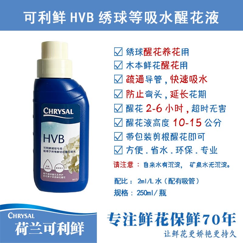 Crisa Fresh Flower Preservative Liquid Small Pouch for Home Use, Extends Freshness, Dutch Import, Florist Special
