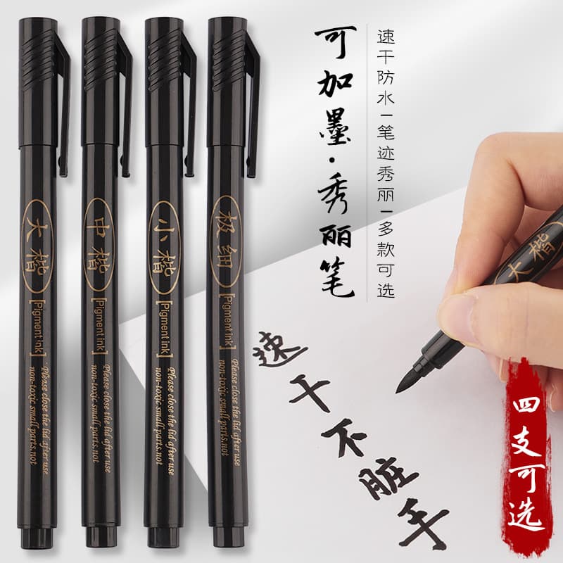 Douyin's same beautiful pen, soft pen, calligraphy practice, signature pen, large, medium, small, very fine, comes with a tip that can be filled with ink