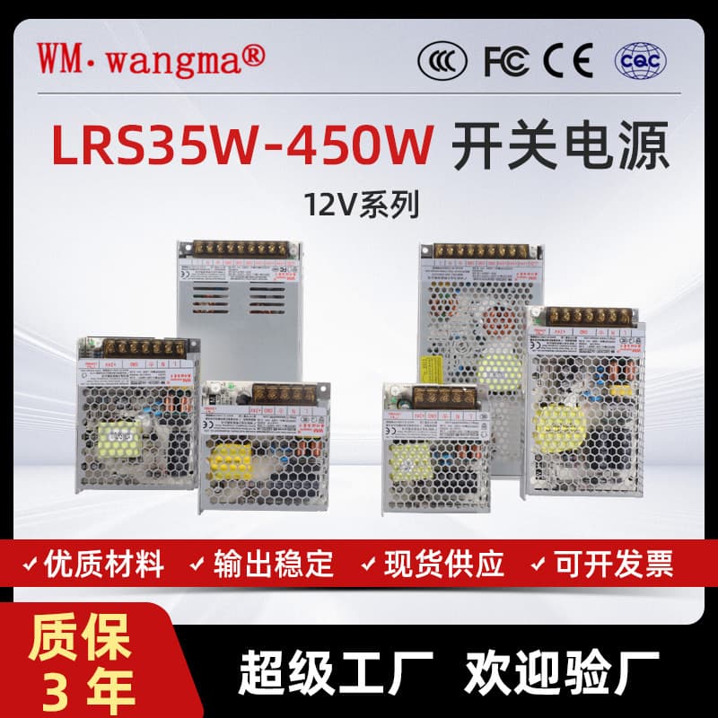 Single Output LRS 12V Surveillance Power Supply LED Switching Power Supply 12V 220V to 12V Industrial Control Power Supply