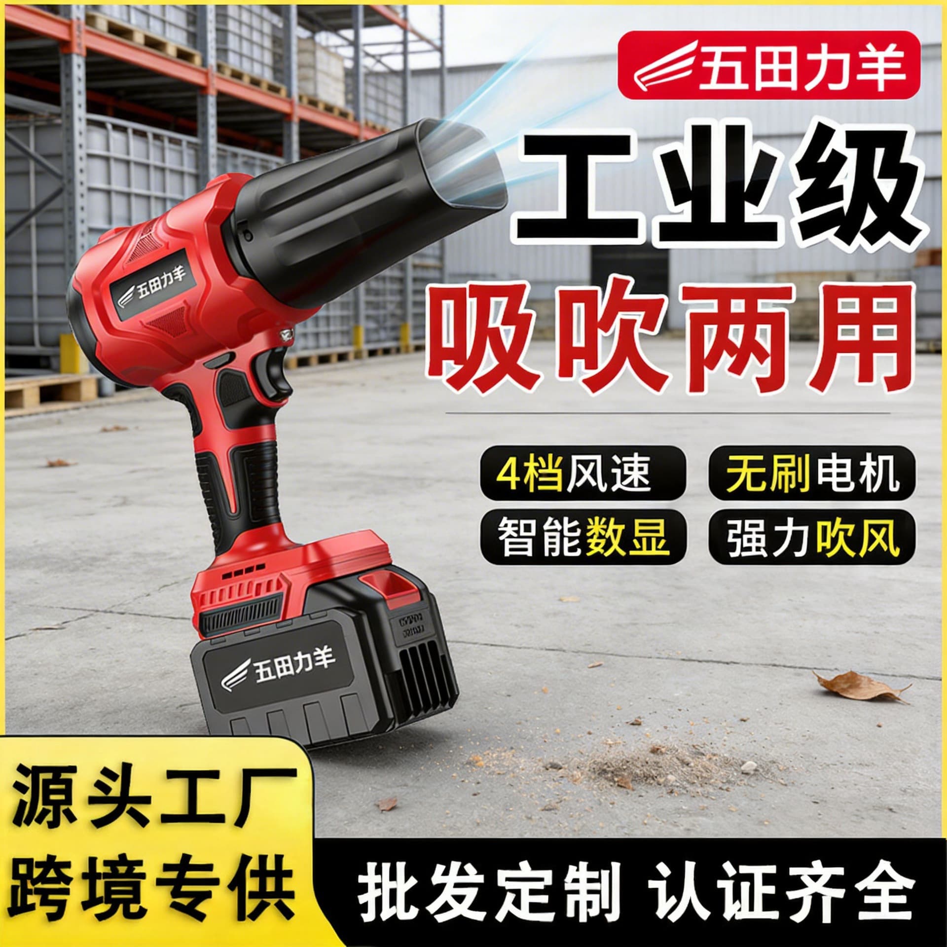 Brushless Blower Fan Charging Lithium Battery High Power Blower Blowing Leaves Vacuum Dust Collector Turbo Wireless High Speed Fan