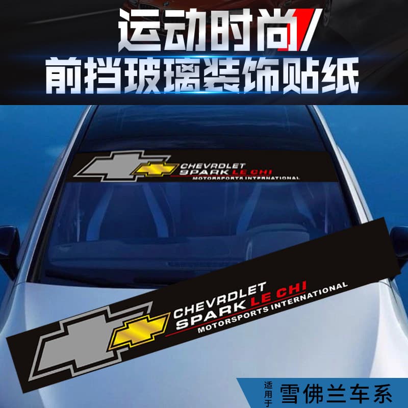 Chevrolet Cruze Cruze Sail Cruze Car Sticker Front Windshield Sunshade Car Sticker Decoration