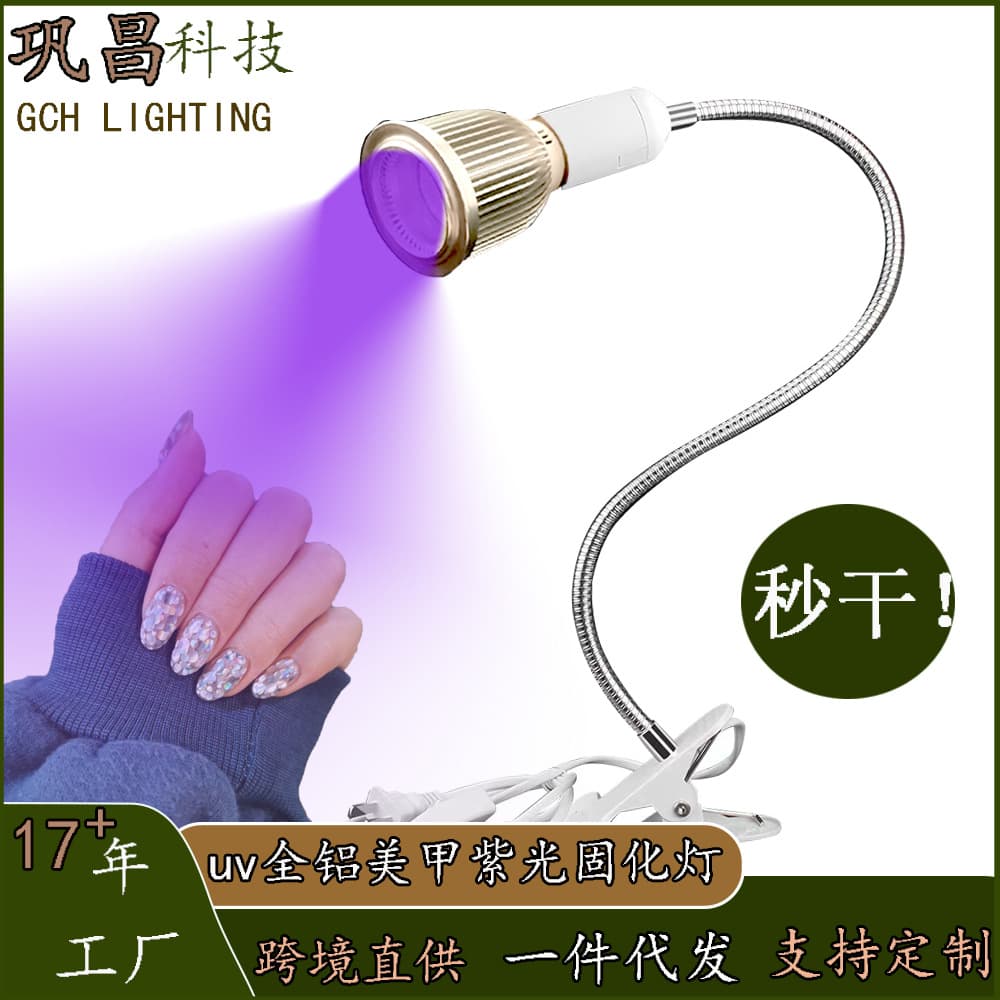 395nm Purple Light UV Shadowless Glue Fast-Drying Beauty Nail Curing Lamp, LED Desktop Clip-Type Fluorescent Anti-Counterfeiting Detection Lamp