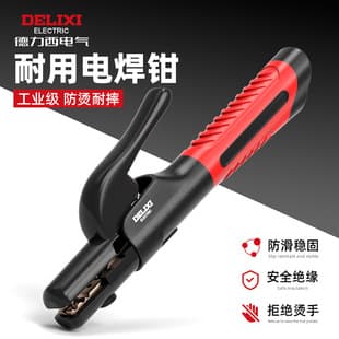 Delixi Electric Welding Clamp Pure Copper Rubber-Coated Non-Scalding Ground Clamp Industrial Grade 800A MIG Welding Torch