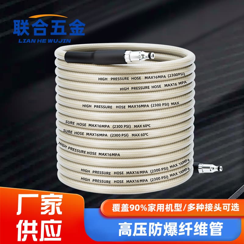 Cross-Border Fiber Car Washer, Cleaning Machine Explosion-Proof High-Pressure Outlet Yili Guide Car Handheld Morgana Water Gun Accessories
