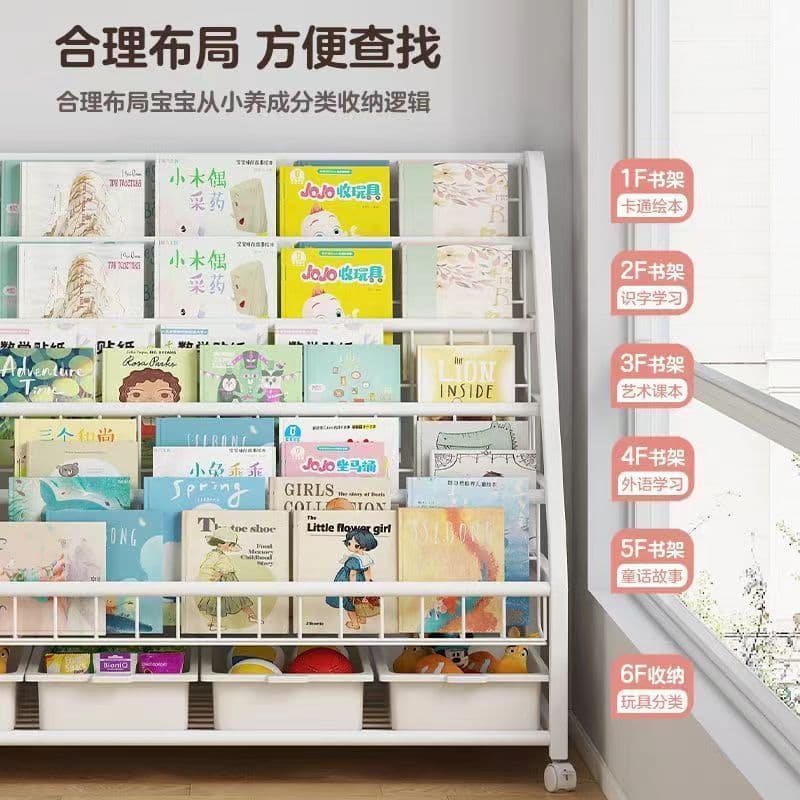 Simple Floor Storage Rack, Children's Bookshelf, Picture Book Stand, Mobile Toy Storage, Baby Bookcase, Movable Storage Shelf