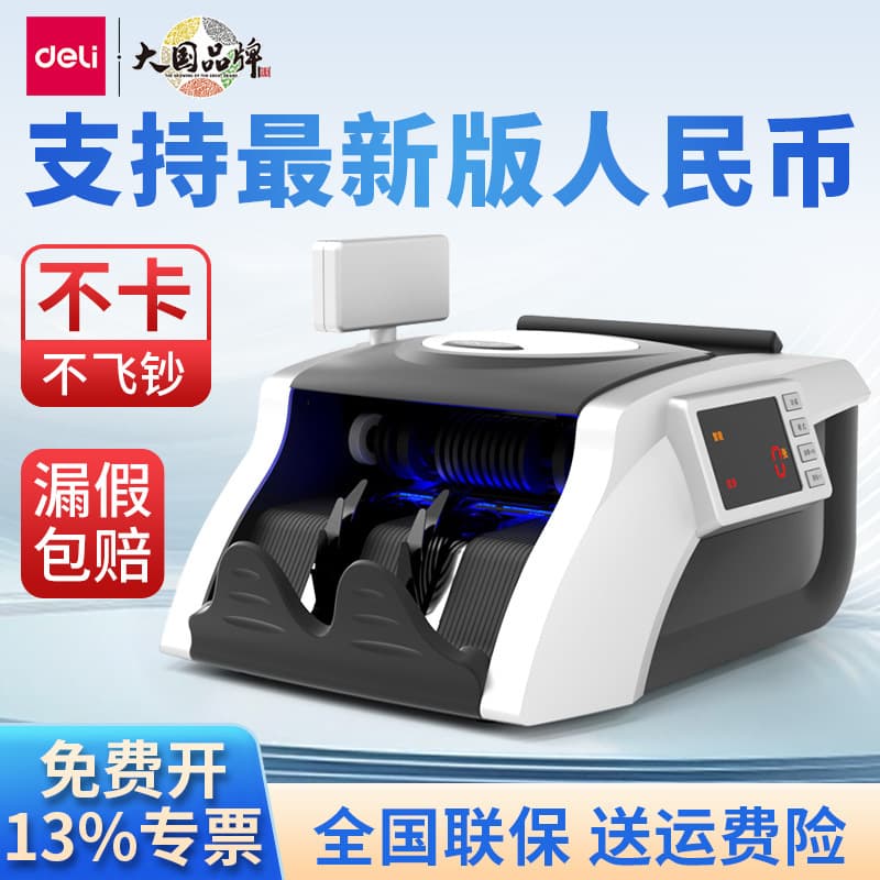 Deli 3908S Portable Bank Office New 2024 Smart Cash Register and Money Detector Machine for Commercial Use