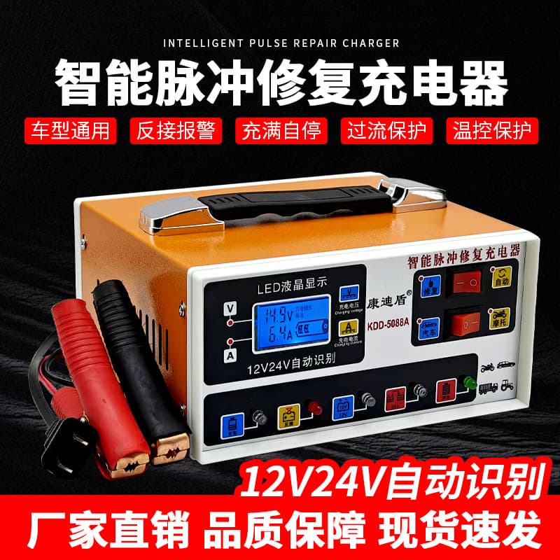 Car Battery Charger 12V 24V Motorcycle Full Automatic High Power Auto Shut Off Battery Charger