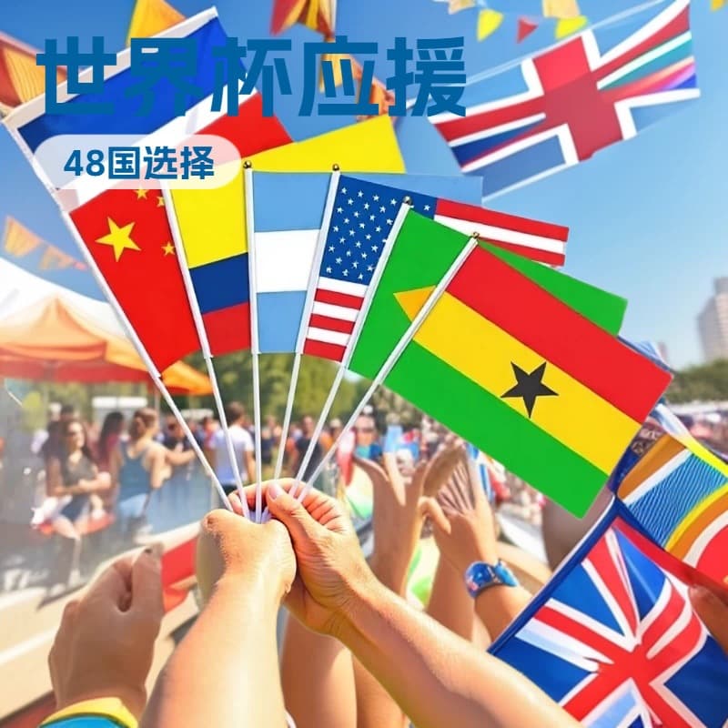 2026 World Cup USA-Mexico-Canada Hand Waving Flags for 48 Countries, Fan Support Flags 14*21