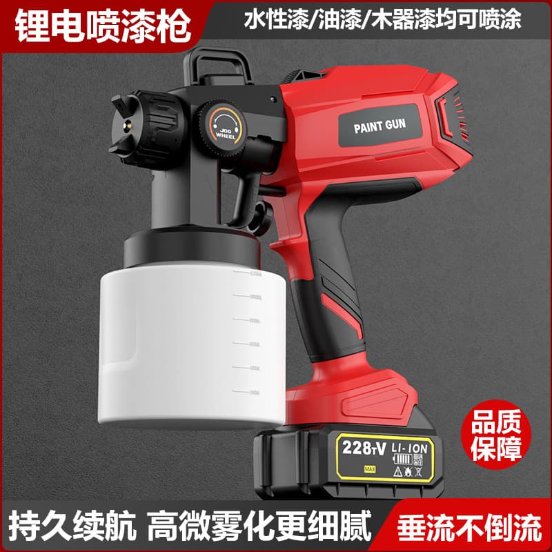 20V Electric Spray Gun, Paint Sprayer, Integrated Lithium-ion Battery, Small Paint Sprayer, Dedicated Lithium-ion Battery for Latex Paint