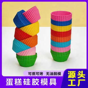Cross-Border Silicone Muffin Cup Egg Tart Mold High Temperature Resistant Baking Cake Egg Tart Food Grade Baking Mold
