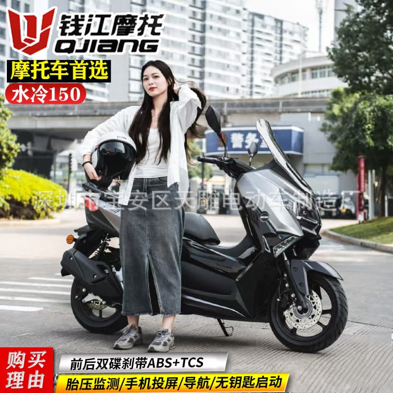 Qianjiang Xun 150cc water-cooled ABS National IV emission standard fuel-injected sport scooter, two-wheeled motorcycle, can be registered.