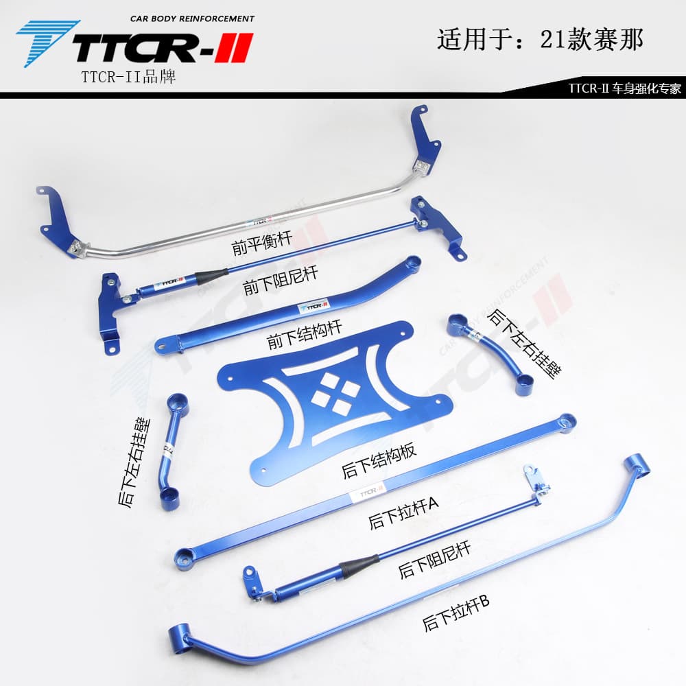Compatible with Toyota Sienna, Granvia, Prado, Land Cruiser Strut Bar Anti-Sway Balance Damping Rod