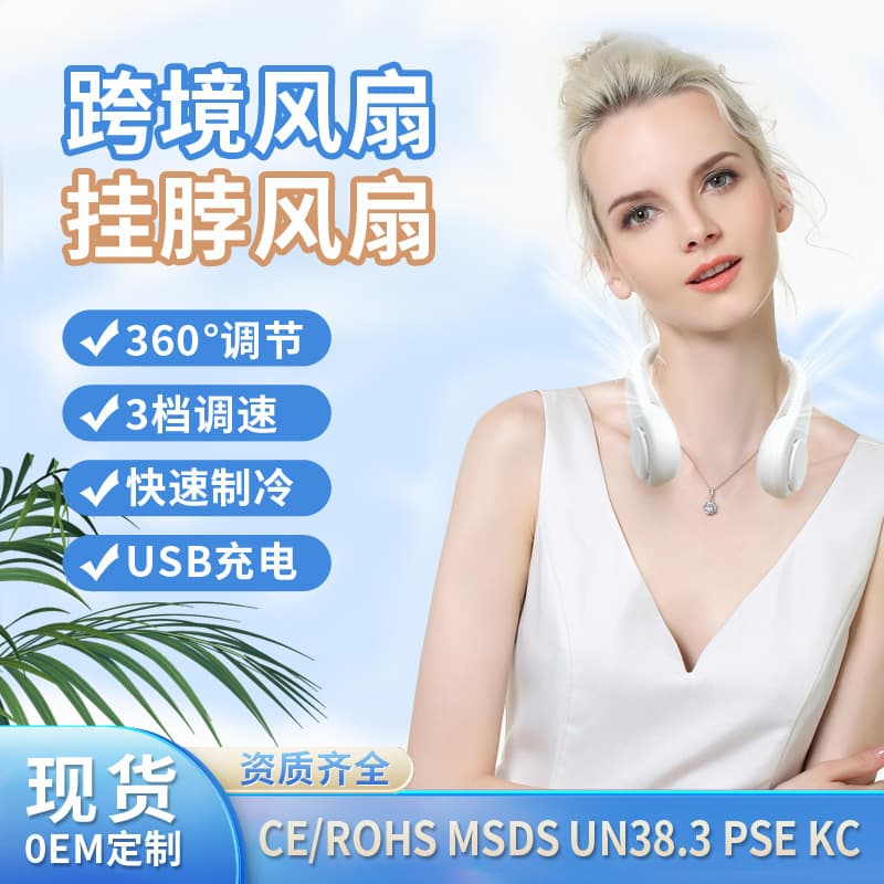 New household usb rechargeable fan portable outdoor hanging neck fan mini bladeless fan hanging neck