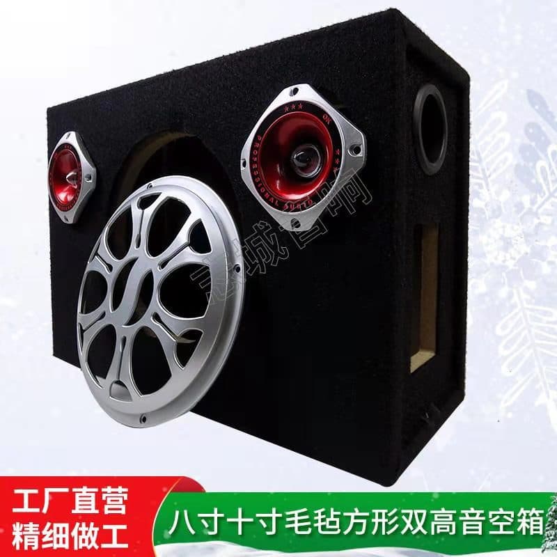 Felt square empty box car subwoofer wooden box, density board audio box five inches six inches eight inches ten inches