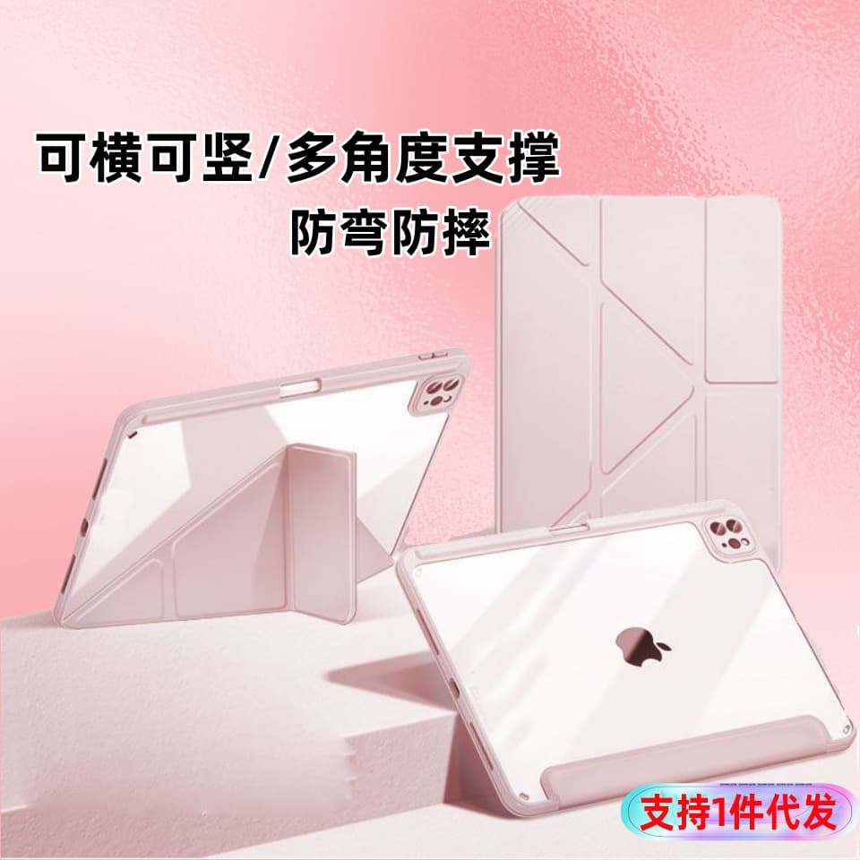 Suitable for ipad protective case with pen slot tablet case ipad case y-fold acrylic 9 anti-bend silicone leather case