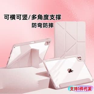 iPad Case with Pencil Holder, Tablet Cover, Y-Fold Acrylic 9 Anti-Bend Silicone Leather Sleeve