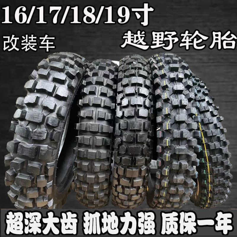 Off-road motorcycle tire 2.75-21/4.10-18 tire 0/1/120/80/90/0-18 off-road motorcycle