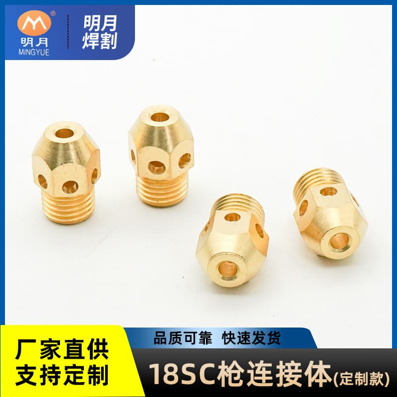 Mingyue TIG Torch Accessories 18SC Flow Component Brass Connecting Rod Connector 1.6/2.0/2.4 * 19.5