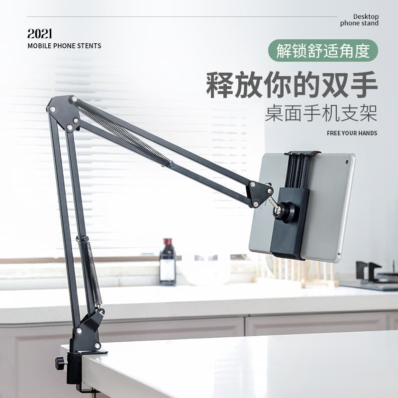 ZMDN Bedside Cantilever Lazy Bracket Phone Tablet Live Streaming Learning Desk Clamp Foldable Metal Arm Phone Holder