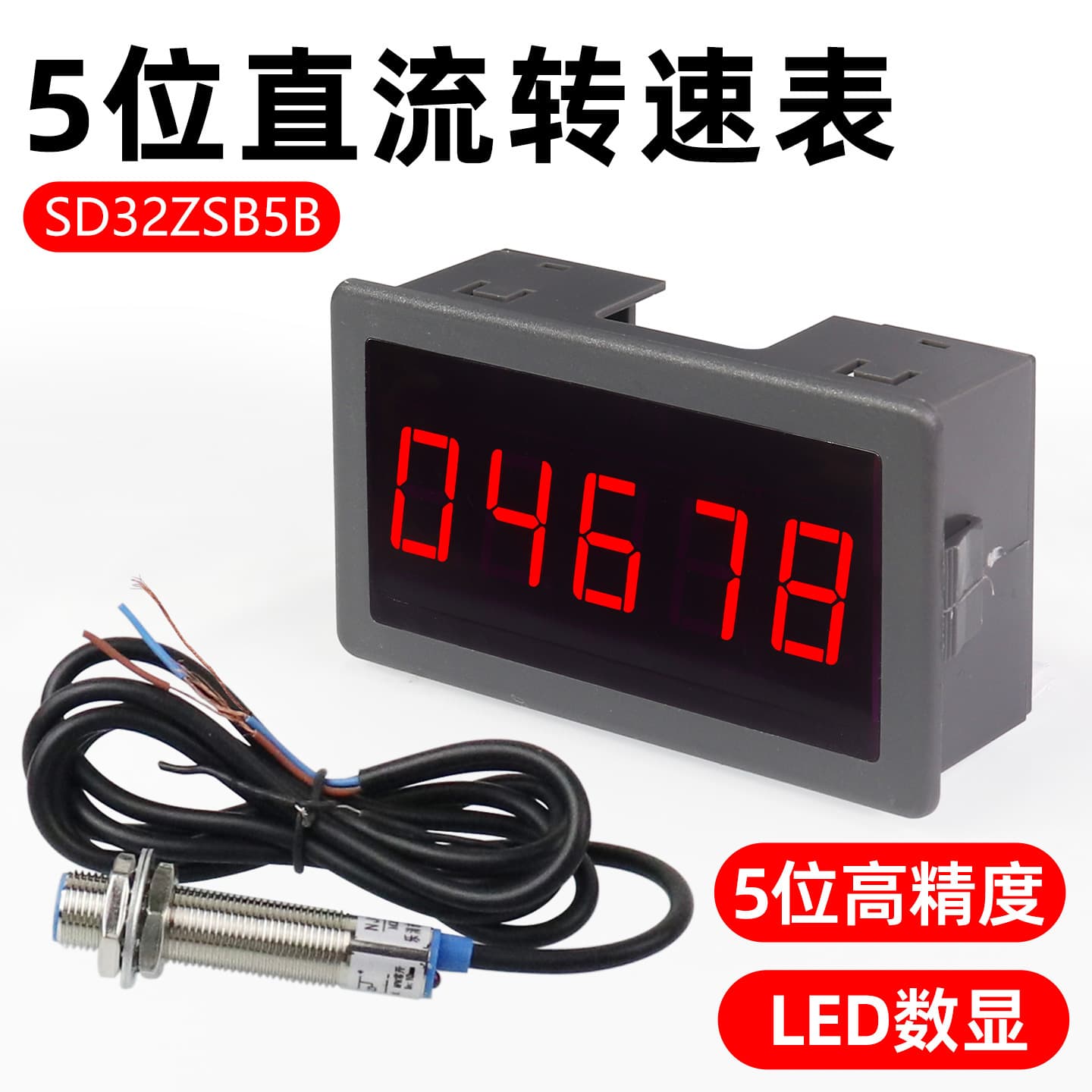 5-Digit High Precision DC Brushless Tachometer LED Digital Motor Fan Speed Meter DC5-30V