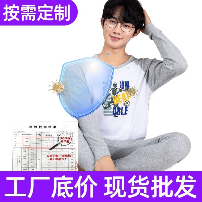Thermal Underwear Set for Men and Boys, Middle School Students, Close-fitting Cotton Long Johns, Men's Base Layer