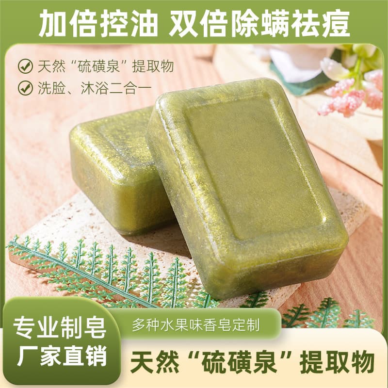 Cross-border Trade Soap Tea Tree Soap Purifying Sulfur Handmade Soap Moisturizing Oil Control Anti-Mite Small Green Soap Essential Oil Soap