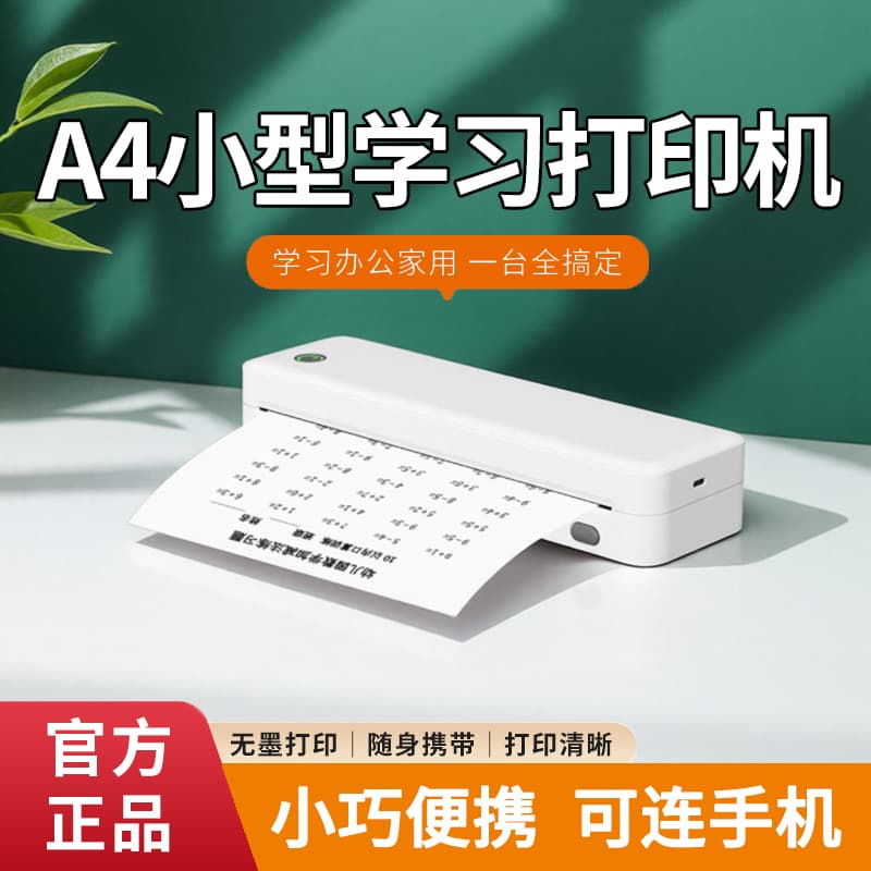Qirui A40a printer wireless Bluetooth small home can be connected to mobile phone portable office no ink error problem sorting