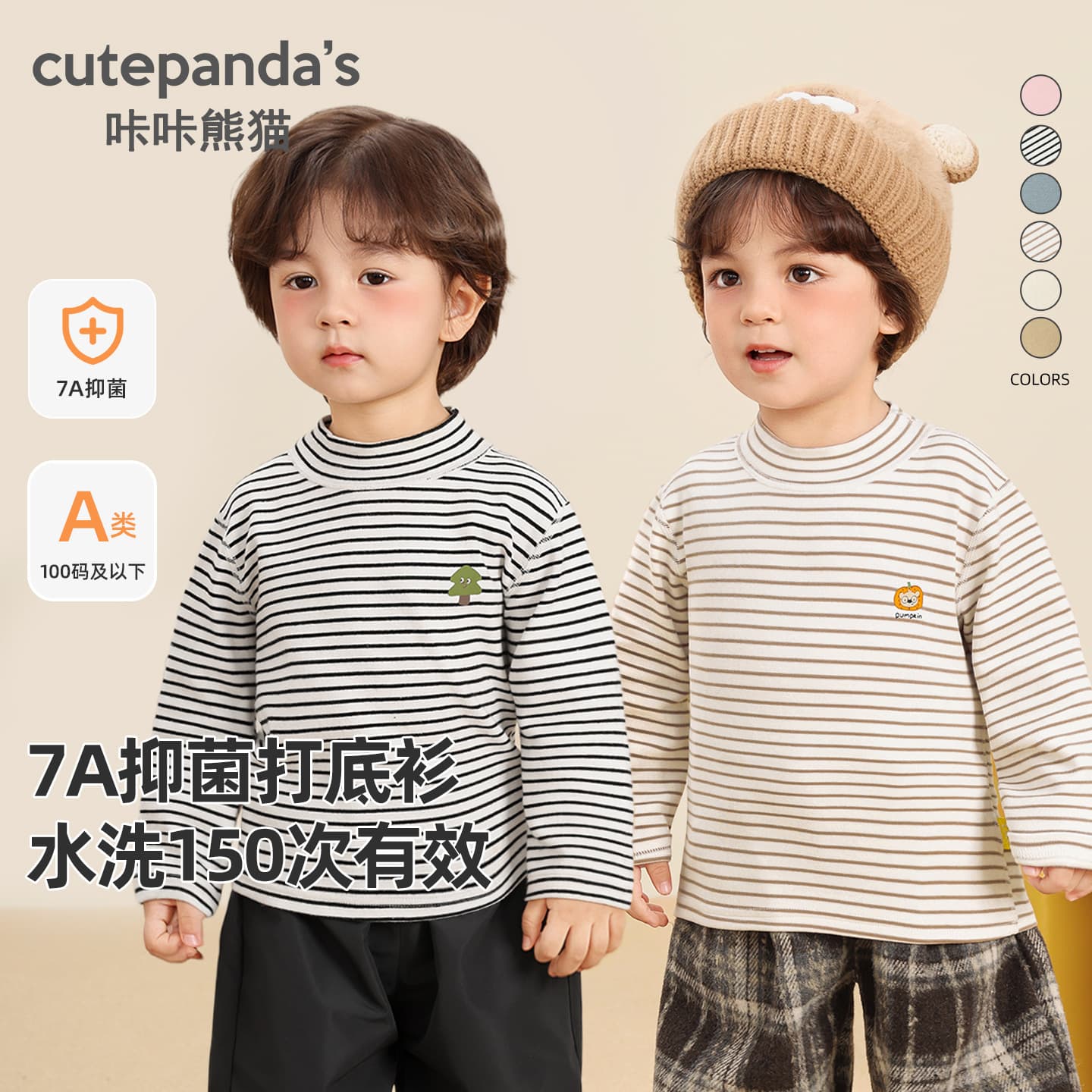 Kaka Panda Base Layer Top for Boys, Children's Winter Wear, Girls Winter Warm Top, Baby Autumn/Winter Clothing, Trendy Kids Clothes