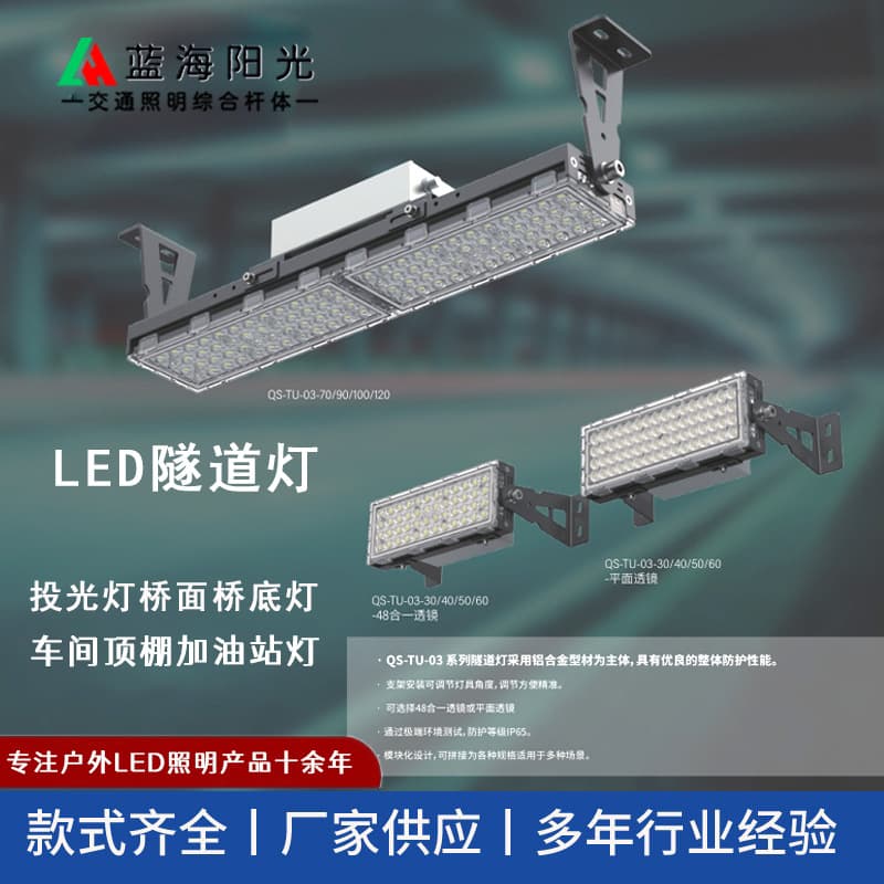 Manufacturer of LED ultra-bright high-power bridge and tunnel lights, factory area, workshop, square, stadium tunnel projection high-pole lights