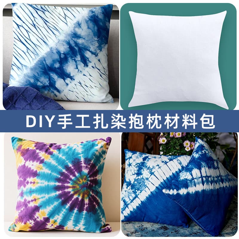 Tie-dye pure pillow tie-dye pigment dye tool white embryo pillow handmade diy blue dye pillow national style team building ceremony