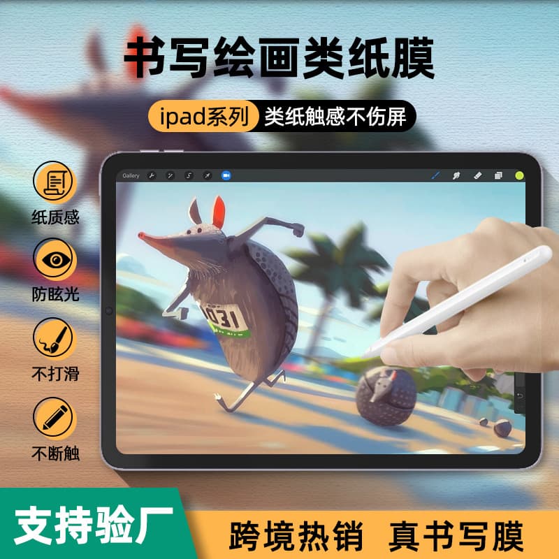 Paper-like screen protector for iPad Pro 2025, iPad writing film, iPad mini 7 / Air 8 matte protective film