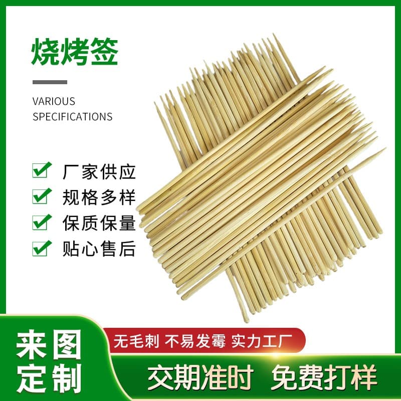 Savory Pancake Food Skewers Wholesale 2.0x12.5 Disposable BBQ Lamb Skewers Fried Skewers BBQ Tool Bamboo Skewers