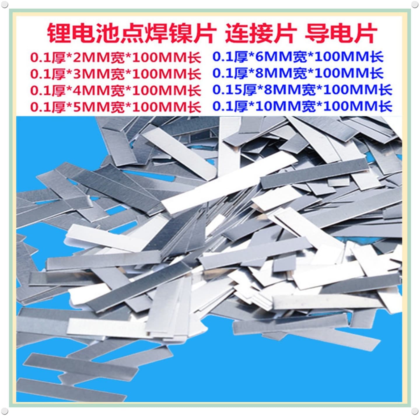 3-cell 4-cell 18650 lithium battery pack can be spot welded U-shaped nickel sheet connecting piece 2-cell battery pack nickel sheet nickel-plated steel sheet