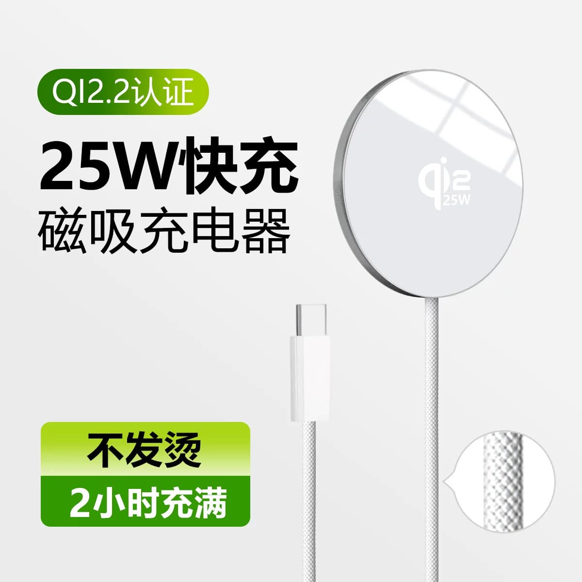 Ultra-Thin 25W Aluminum Alloy Qi2.2 Certified Wireless Charger with Braided Cable Suitable for Magnetic Fast Charging of Apple Phones
