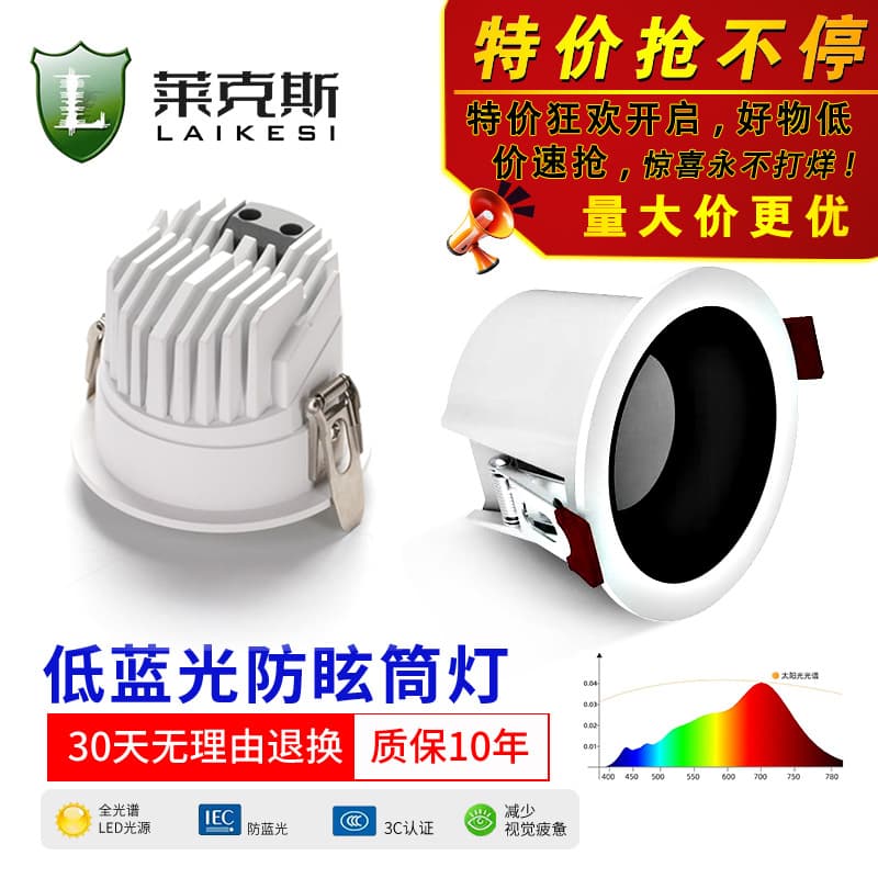 LED Full Spectrum 98 CRI Narrow Border Embedded Corridor Ultra-Thin Ceiling Mainless Household COB Anti-Glare Downlights