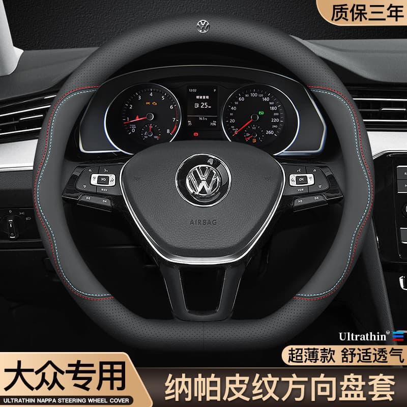 Volkswagen Lavida, Sagitar, Tiguan L, Passat, Bora, Magotan, Lamando, Golf 7, and Tayron all feature leather steering wheel covers.