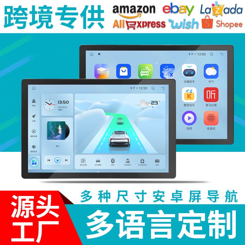 Android Car Navigation Ultra-Thin 13-Inch Central Control Screen GPS Bluetooth All-in-One Carplay Car Navigator