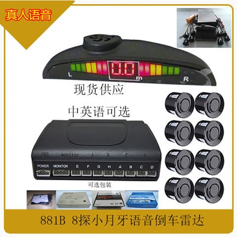Factory in-stock reverse radar, front 4 probes, front and rear sensors, 6 probes, 8 probes, real-person voice Android navigation, visual cross-border navigation
