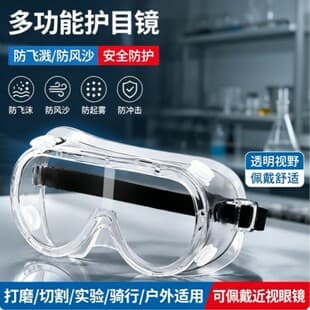 Safety Goggles Anti-Splash Anti-Fog Windproof Dust-Proof Protective Face Shield for Grinding, Men and Women Cycling Glasses