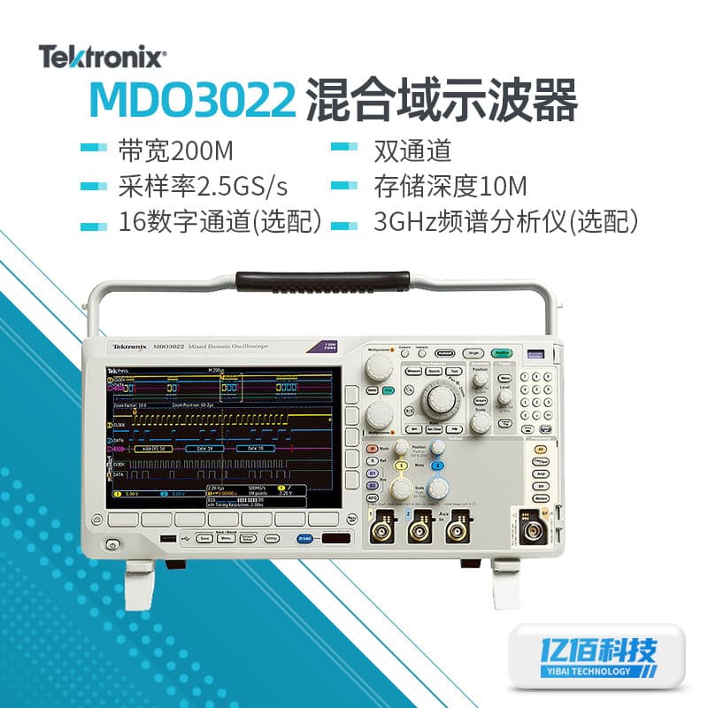 Tektronix MDO3022/3044/3054 mixed domain oscilloscope multifunctional 2/4 channel handheld digital oscilloscope