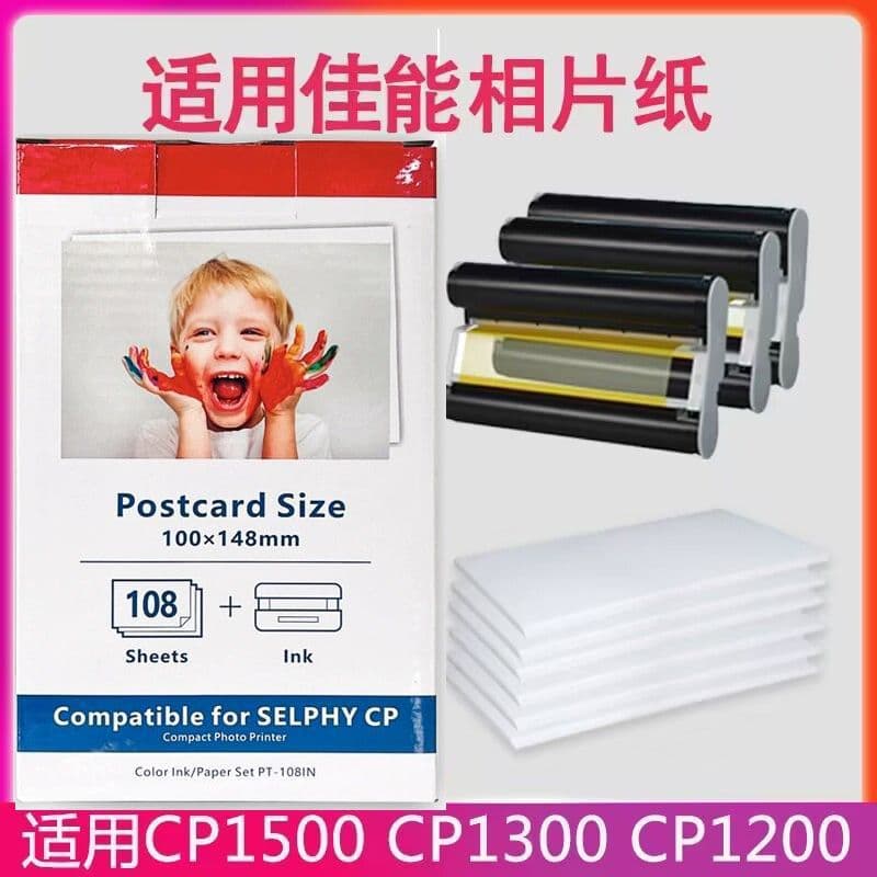 For Canon RP-108 Photo Paper 6 Inch CP1300 CP1200 CP1500 Sublimation Printer Photo Paper