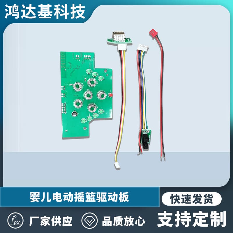 Baby Electric Rocking Chair Drive Board Rocking Crib Circuit Board Solution Development Circuit Board Copy Ready Stock Wholesale
