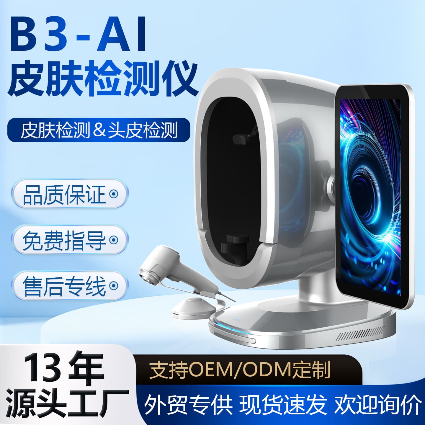 Magic Skin B3 Export Version Eight-Spectrum Skin Tester Multilingual Face Mirror AI Smart Skin Analyzer