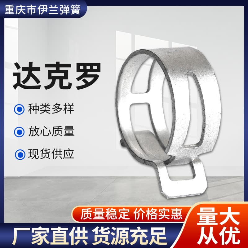 Q673 Steel Strip Type Elastic Ring Clamp, Dacromet Clamp, Hose Type Quick-Install Clamp, Oil Pipe Hose Clamp, Manufacturer Direct Sales